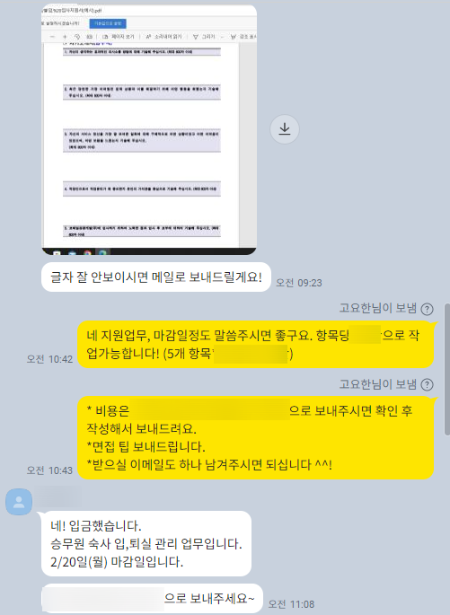 thumbnail 1776081043308 자소설닷컴 채용공고 자기소개서첨삭 현대,SK,삼성,기아,포스코,GS,롯데 대기업생산직 공기업 병원 자소서항목 자기소개서문항 자소서예시 합격후기 자기소개서첨삭 채용공고 자소서항목 자기소개서문항 자소서예시 합격후기