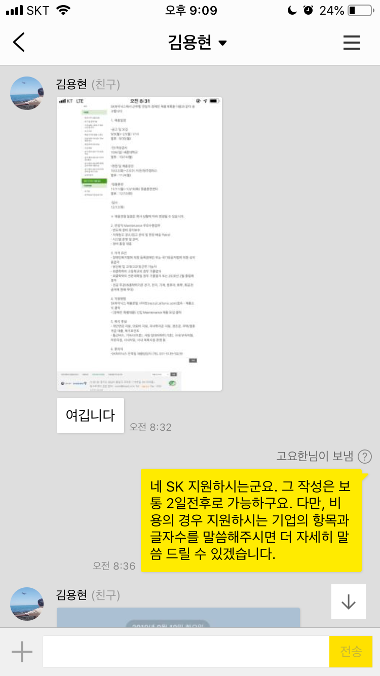 thumbnail 1780069842722 자소설닷컴 채용공고 자기소개서첨삭 현대,SK,삼성,기아,포스코,GS,롯데 대기업생산직 공기업 병원 자소서항목 자기소개서문항 자소서예시 합격후기 자기소개서첨삭 채용공고 자소서항목 자기소개서문항 자소서예시 합격후기