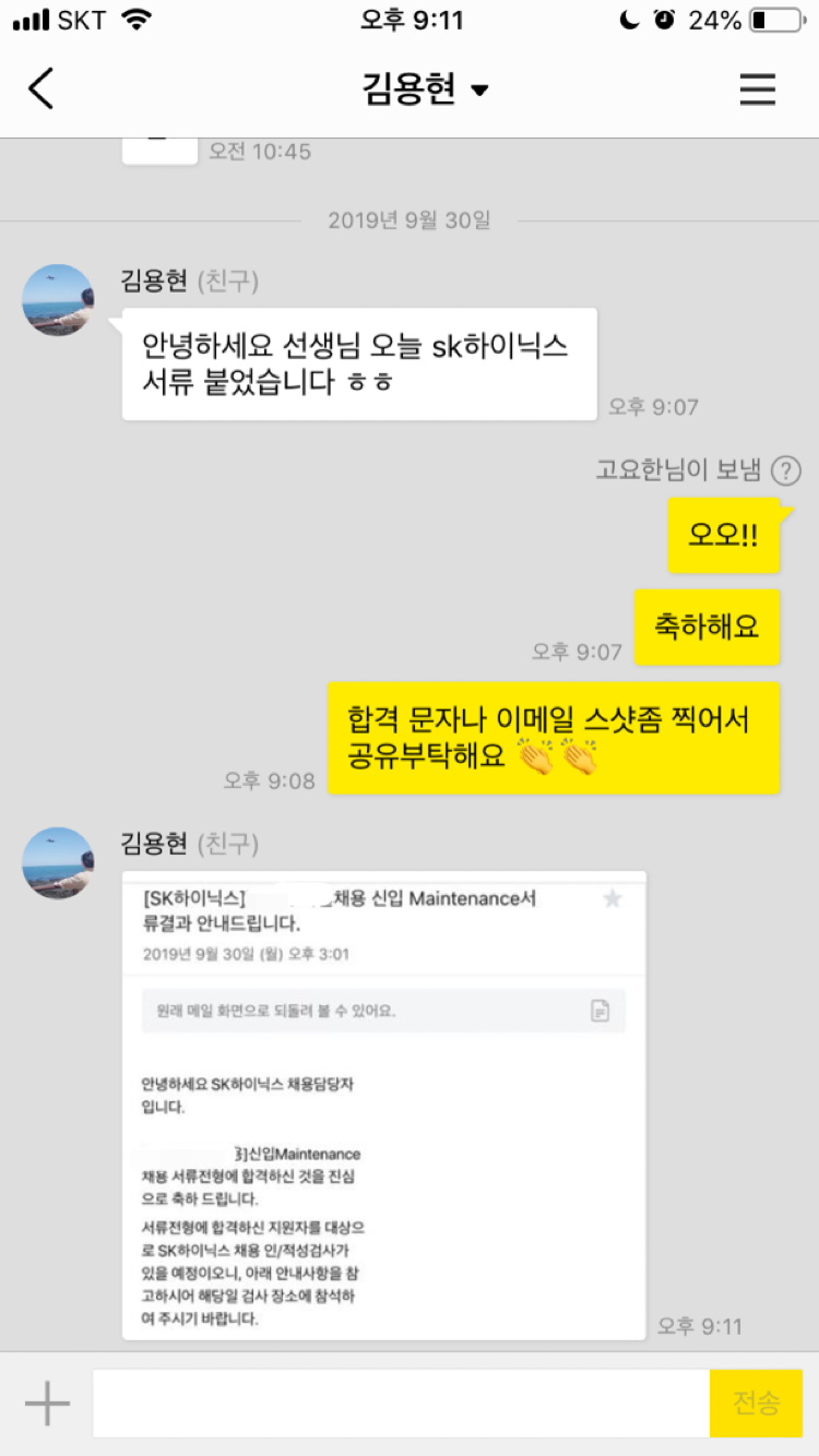 thumbnail 1780084242746 자소설닷컴 채용공고 자기소개서첨삭 현대,SK,삼성,기아,포스코,GS,롯데 대기업생산직 공기업 병원 자소서항목 자기소개서문항 자소서예시 합격후기 자기소개서첨삭 채용공고 자소서항목 자기소개서문항 자소서예시 합격후기