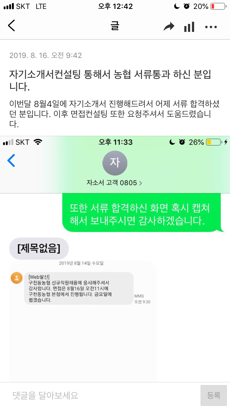 thumbnail 1780113035519 자소설닷컴 채용공고 자기소개서첨삭 현대,SK,삼성,기아,포스코,GS,롯데 대기업생산직 공기업 병원 자소서항목 자기소개서문항 자소서예시 합격후기 자기소개서첨삭 채용공고 자소서항목 자기소개서문항 자소서예시 합격후기