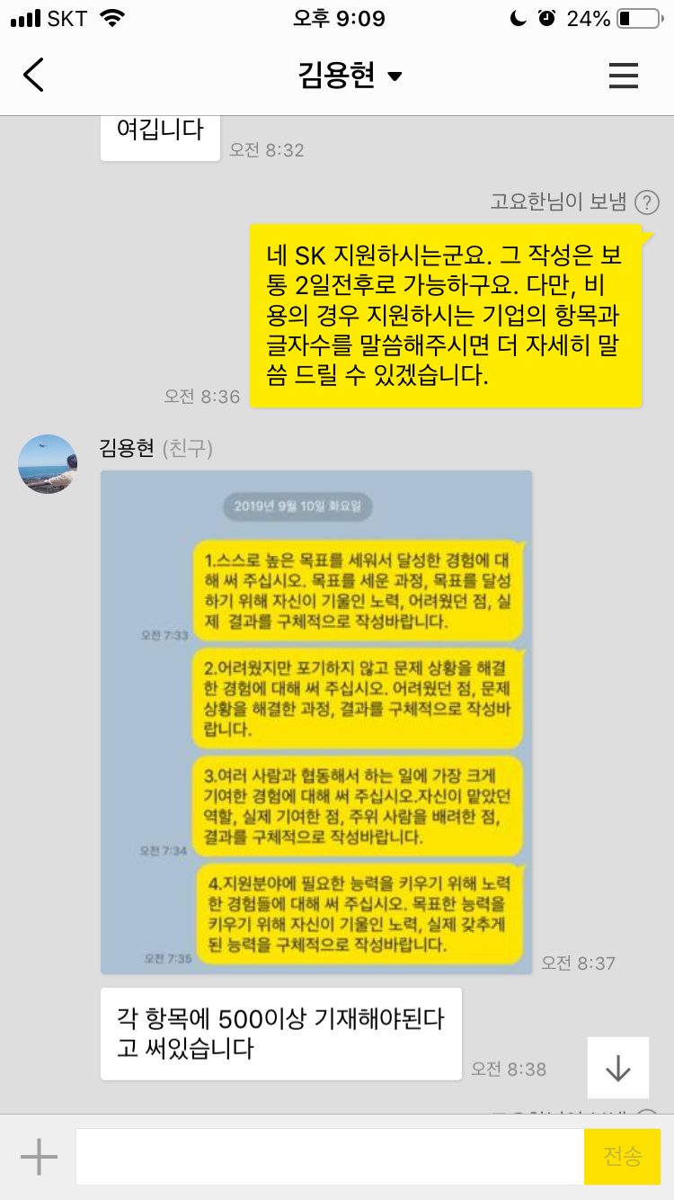 thumbnail 1780127439686 자소설닷컴 채용공고 자기소개서첨삭 현대,SK,삼성,기아,포스코,GS,롯데 대기업생산직 공기업 병원 자소서항목 자기소개서문항 자소서예시 합격후기 자기소개서첨삭 채용공고 자소서항목 자기소개서문항 자소서예시 합격후기