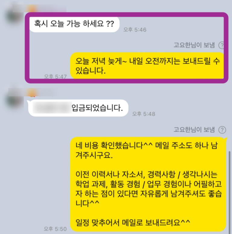 thumbnail 1786276243985 자소설닷컴 채용공고 자기소개서첨삭 현대,SK,삼성,기아,포스코,GS,롯데 대기업생산직 공기업 병원 자소서항목 자기소개서문항 자소서예시 합격후기 자기소개서첨삭 채용공고 자소서항목 자기소개서문항 자소서예시 합격후기