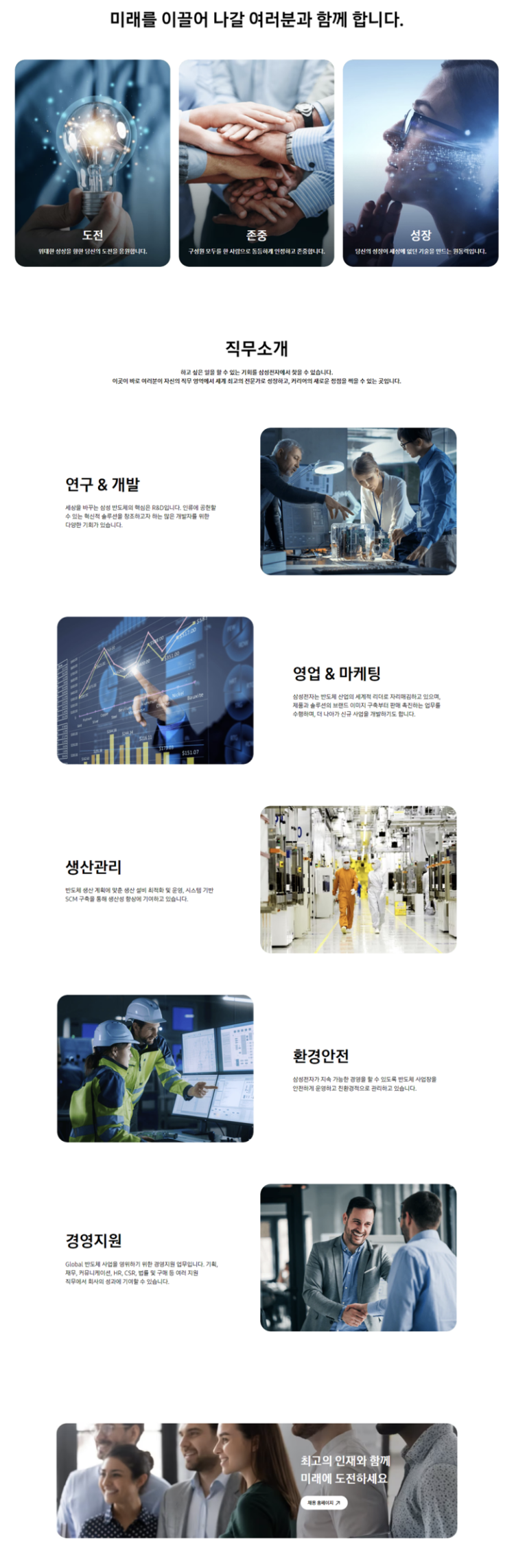 thumbnail 1786348252593 자소설닷컴 채용공고 자기소개서첨삭 현대,SK,삼성,기아,포스코,GS,롯데 대기업생산직 공기업 병원 자소서항목 자기소개서문항 자소서예시 합격후기 자기소개서첨삭 채용공고 자소서항목 자기소개서문항 자소서예시 합격후기